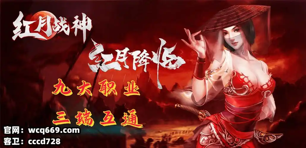 《红月战神》：手游装备系统，打造神装称霸玛法大陆的进阶之路缩略图