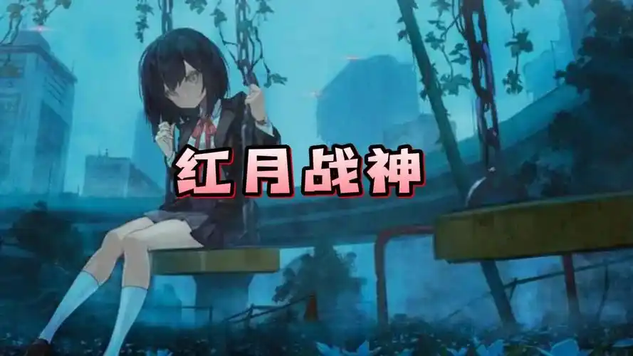 《红月战神》：手游独特优势与创新玩法深度剖析缩略图