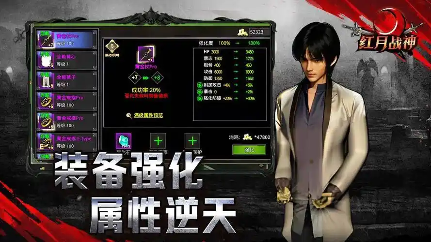 《红月战神》：手游评测，零氪能否称霸？机甲改装与星际资源获取全攻略(图1)