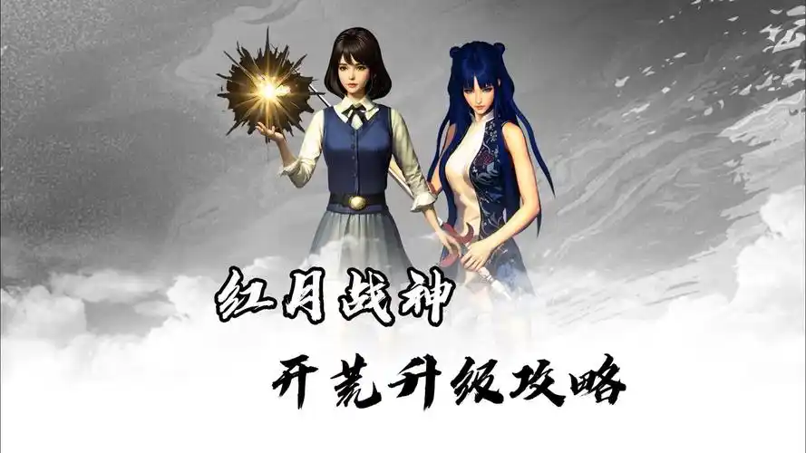 《红月战神》：情怀回归，菲拉洛、撒达得经典角色重现，原班配音团队加盟缩略图