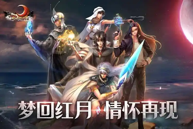 《红月手游》：「星际远征」上线！开放新地图「暗黑星域」，挑战BOSS掉神装缩略图